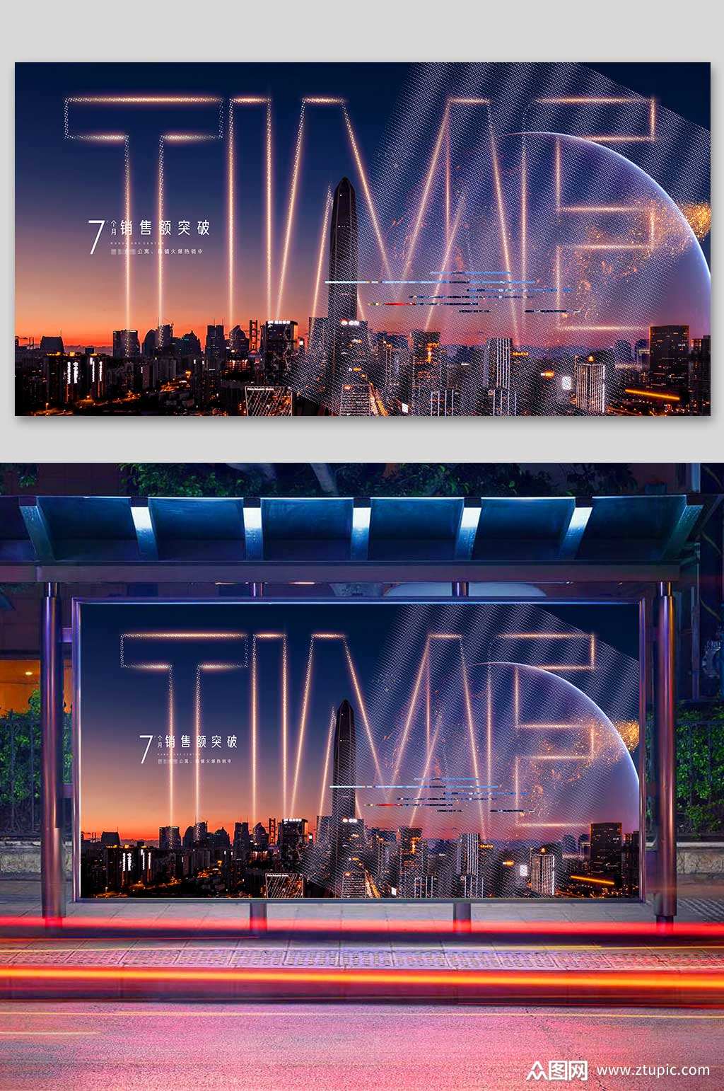 商业地产综合体开盘灯箱