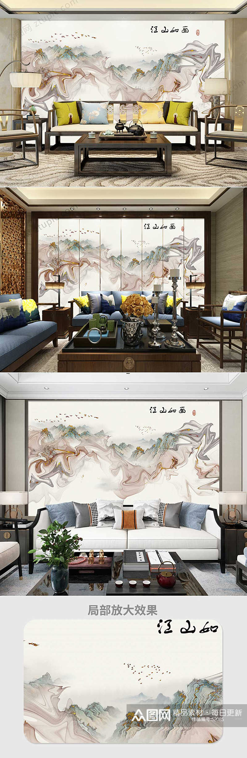 中式江山如画背景墙素材