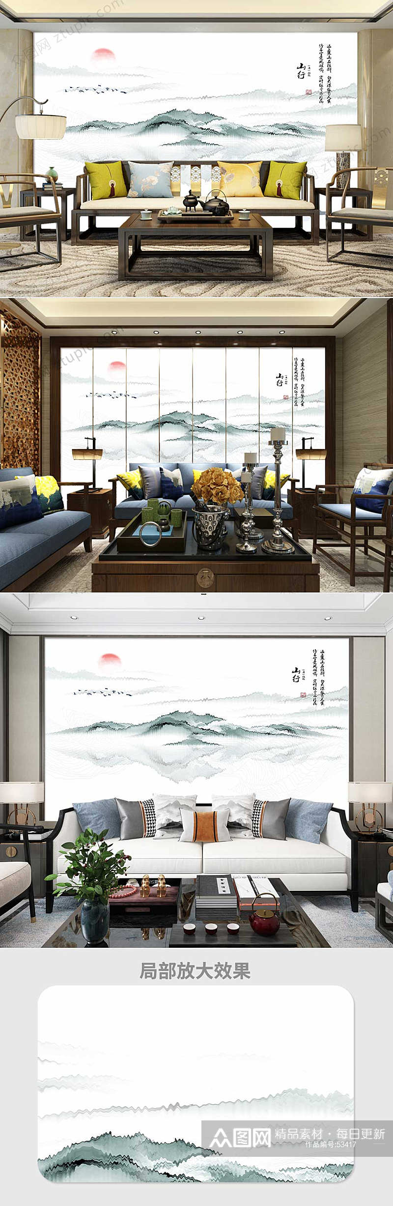 中式山水画背景墙素材