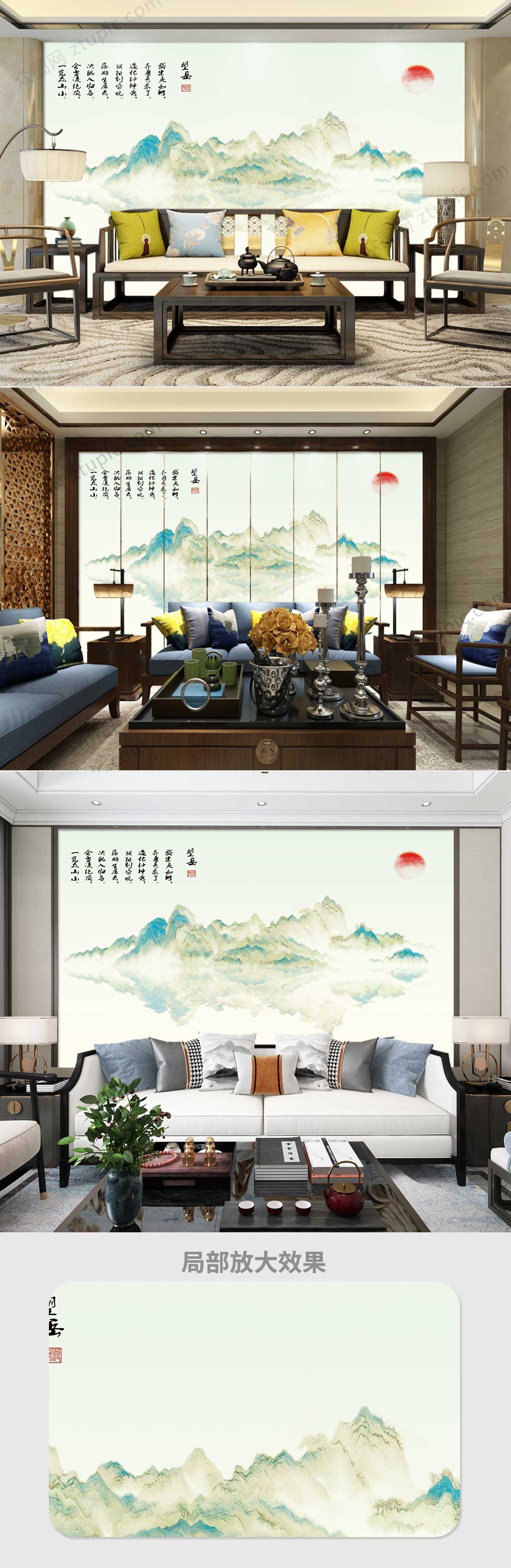 新中式山水背景素材