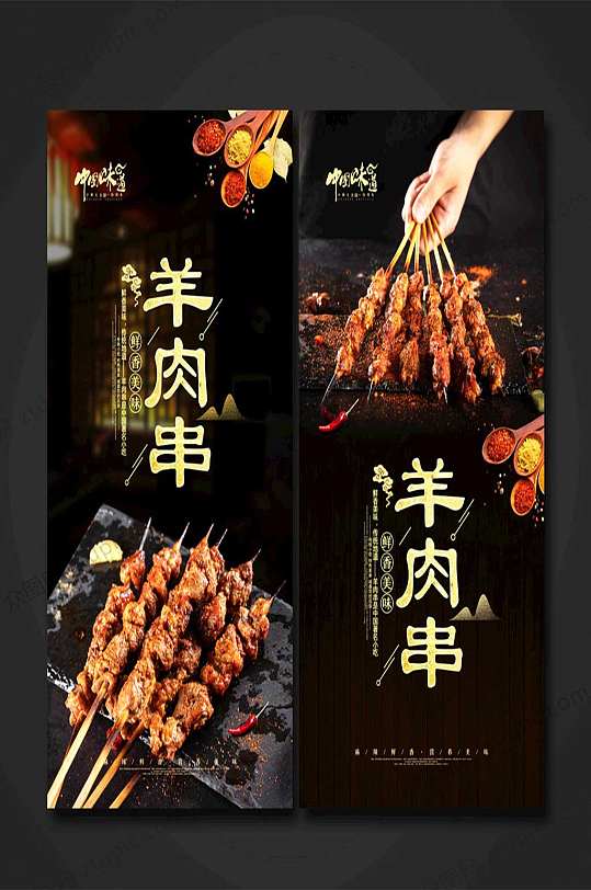 羊肉串美食图片
