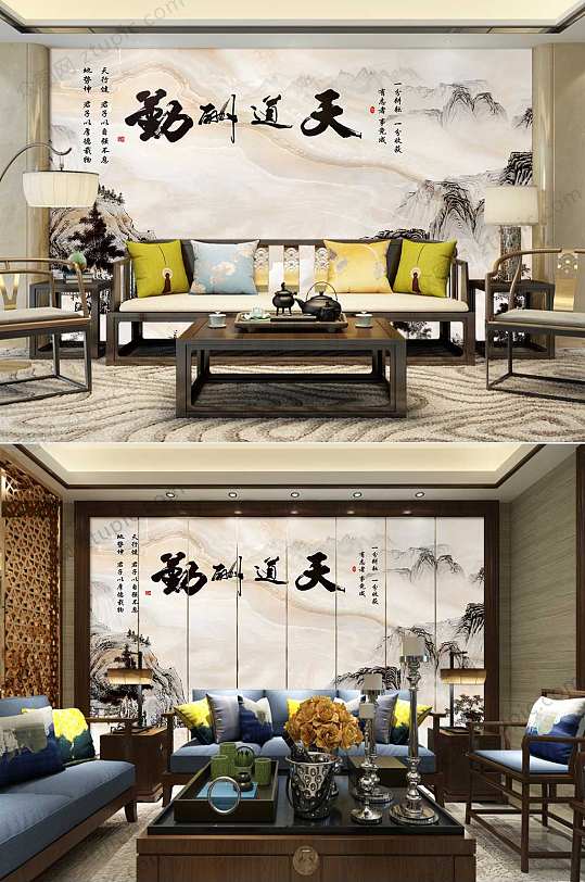 天道酬勤中式-众图网