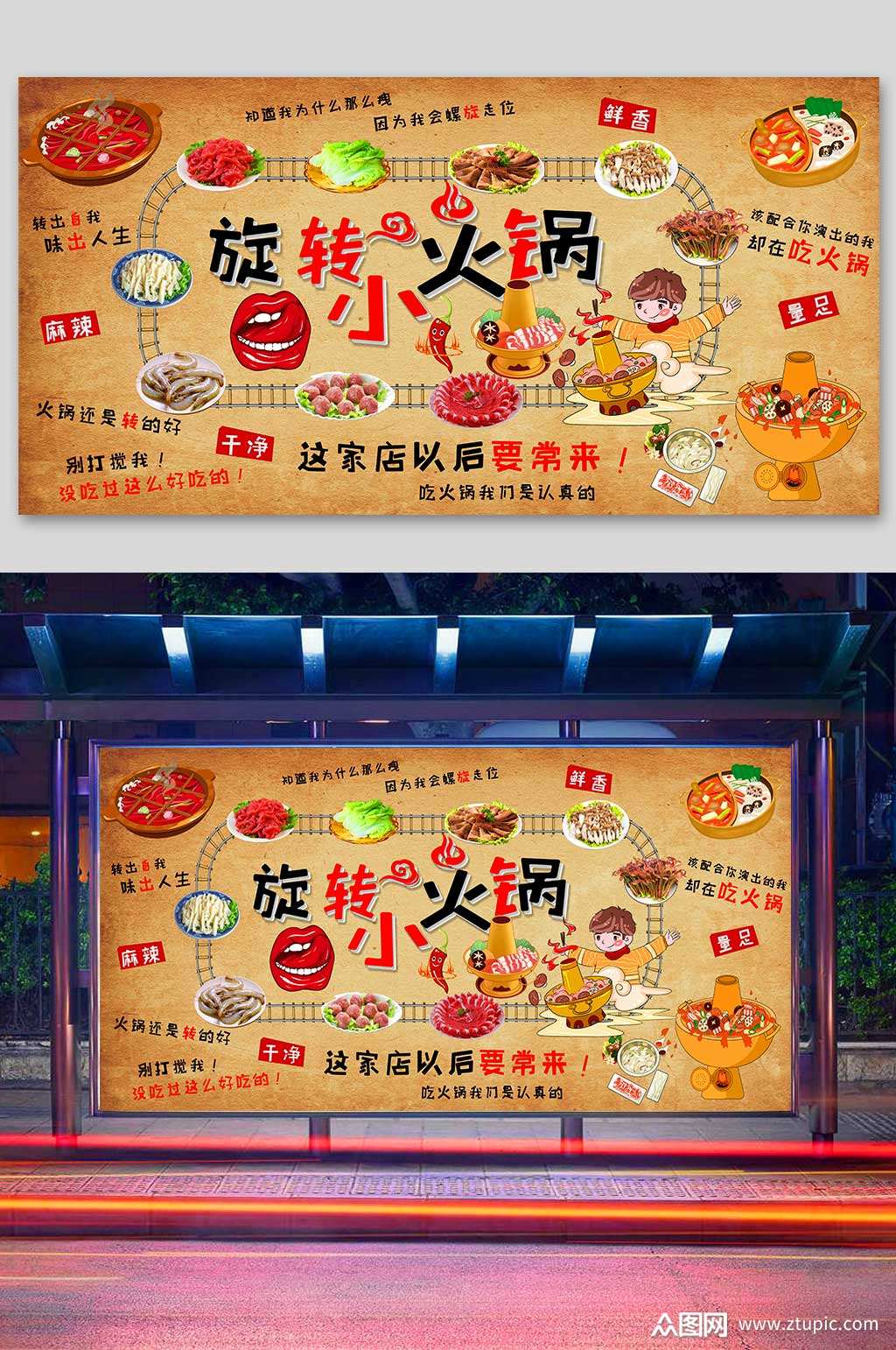 众图网独家提供旋转小火锅餐饮美食素材免费下载,本作品是由优质卖家