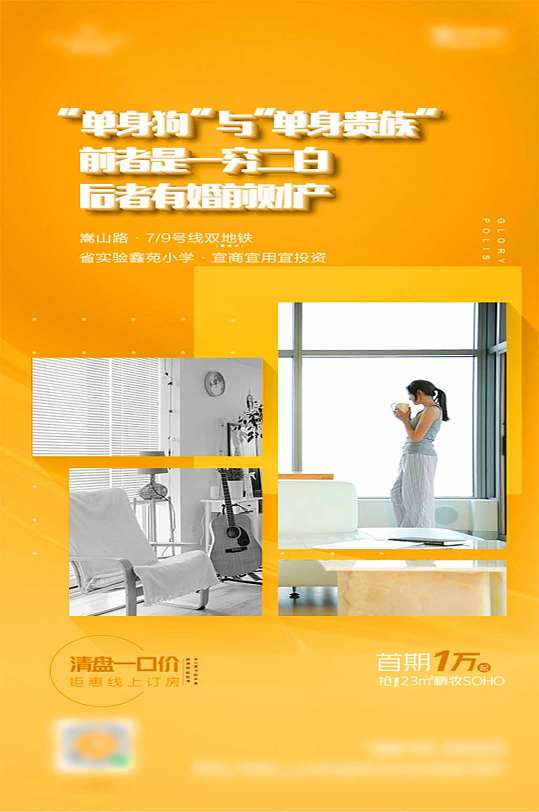 地产系列公寓-众图网