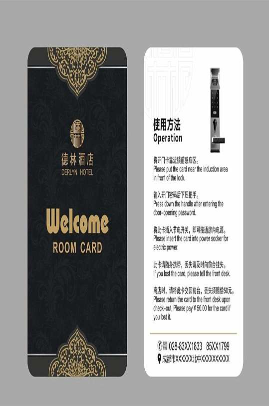 酒店房卡图片-众图网