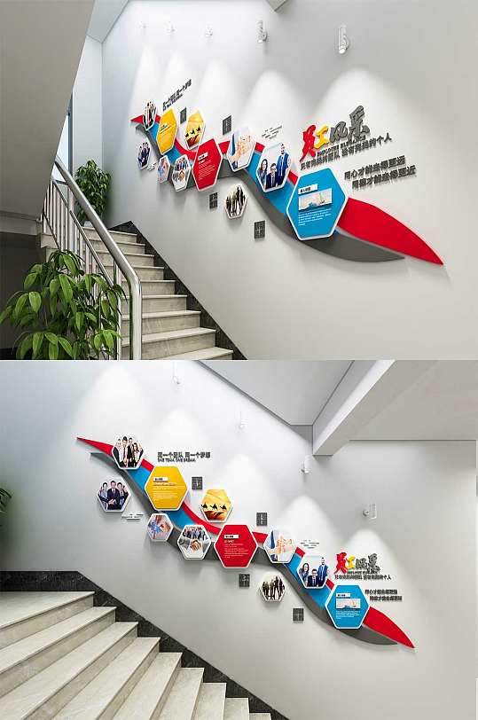 企业楼梯文化墙-众图网