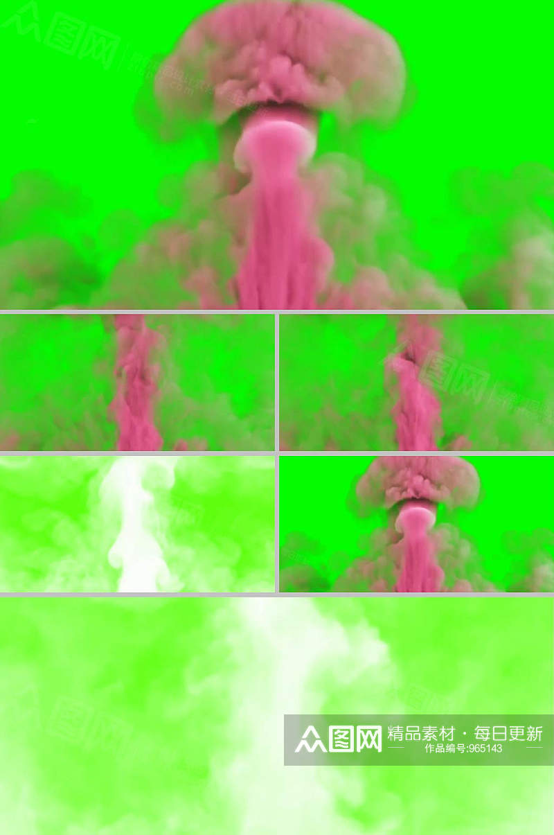 抠像视频粉色烟雾动态展示视频素材