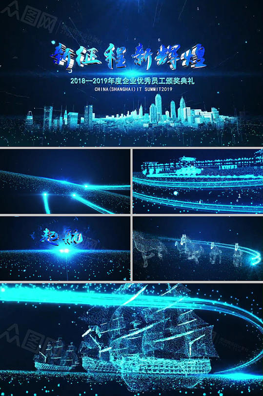 炫酷科技蓝色粒子企业宣传年会AE视频模板-众图网