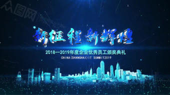 炫酷科技蓝色粒子企业宣传年会AE视频模板-众图网