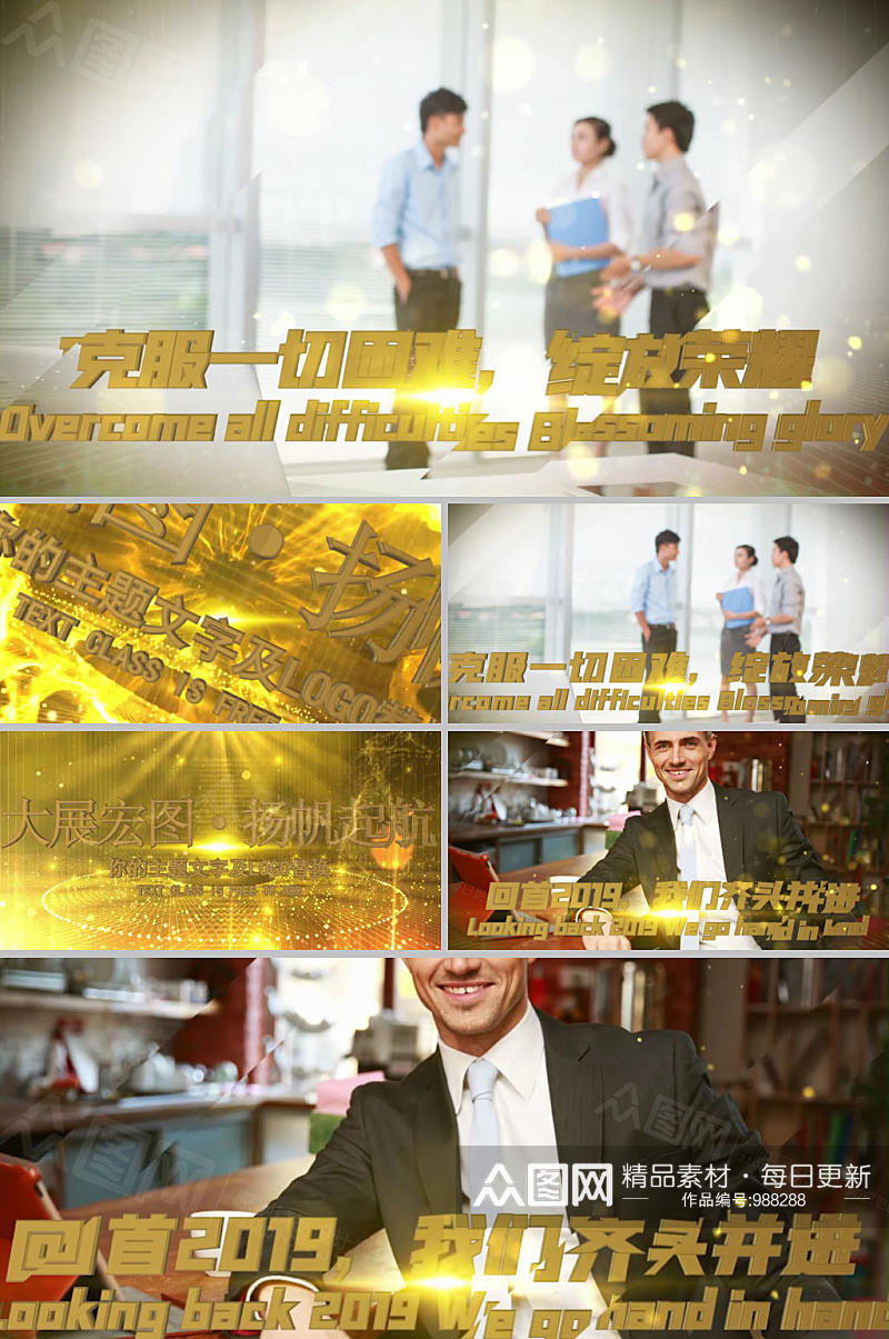 金色大气炫酷企业宣传图片年会AE视频模板视频素材