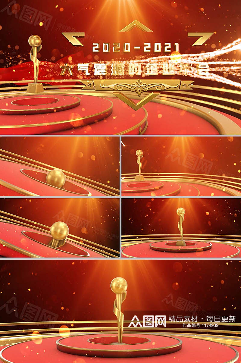 大气炫酷震撼三维奖杯年会典礼AE视频模板素材
