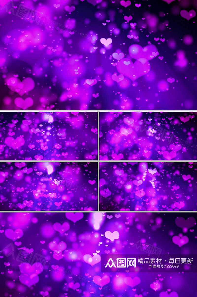 唯美紫色心形动态婚礼背景视频素材