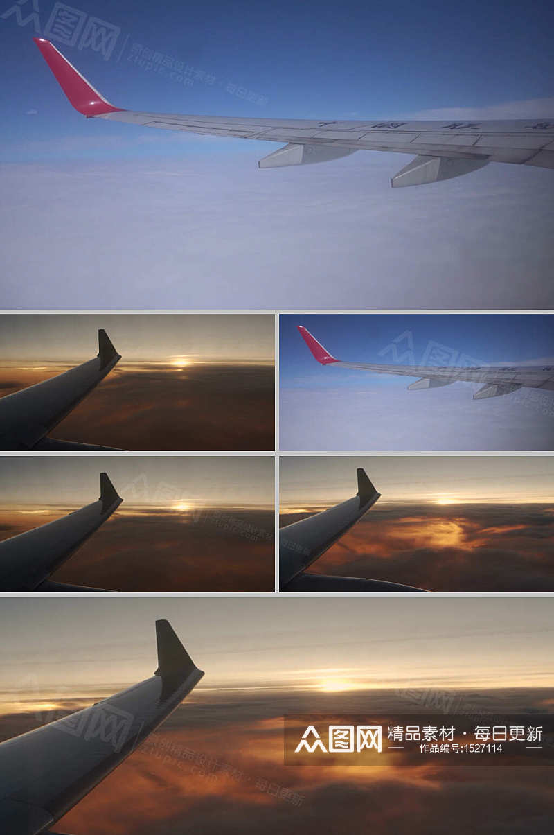 实拍飞机上空云朵视频合集素材素材