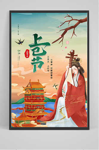 春天佳节中国风格国风国朝海报竖版设计