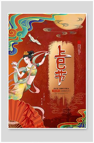 中国传统节日女儿节中国风格展示竖版