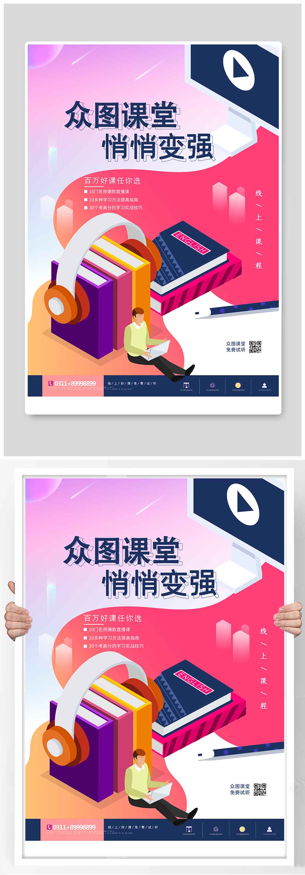 变强素材_变强模板_变强设计图片免费下载-众图网