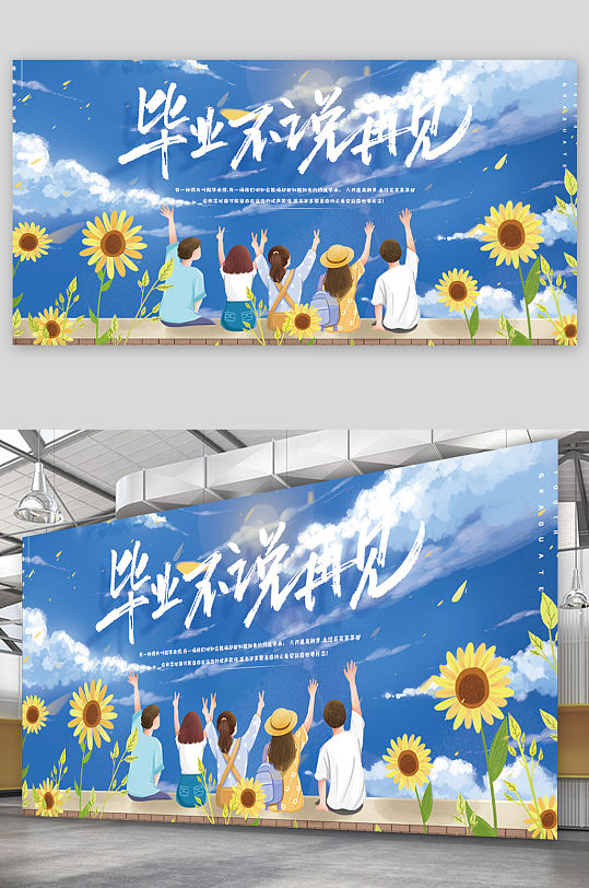 再见学校图片-再见学校素材下载-众图网