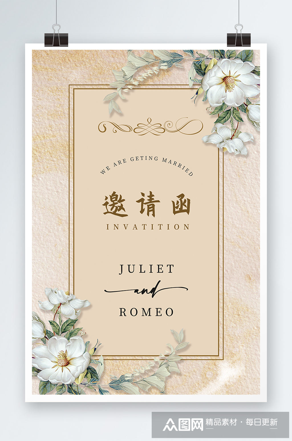 小清新花朵欧式设计感高级感婚礼邀请函