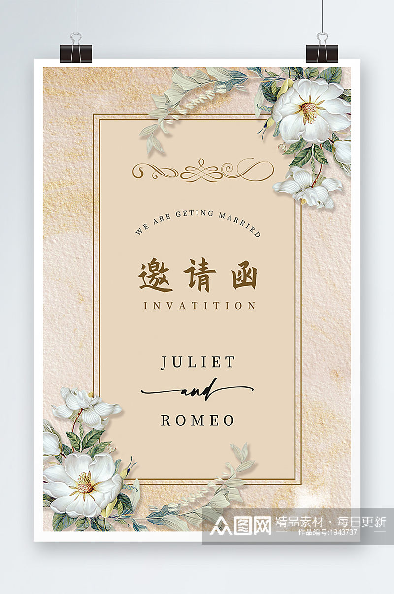 小清新花朵欧式设计感高级感婚礼邀请函素材