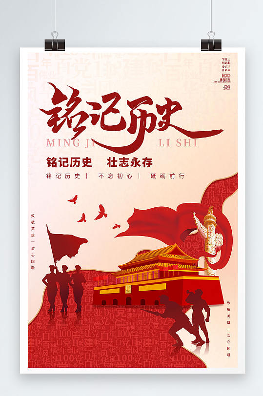 红色会议背景展板落实责任红黄简约风安全生产月ppt彩色红黄渐变剪影