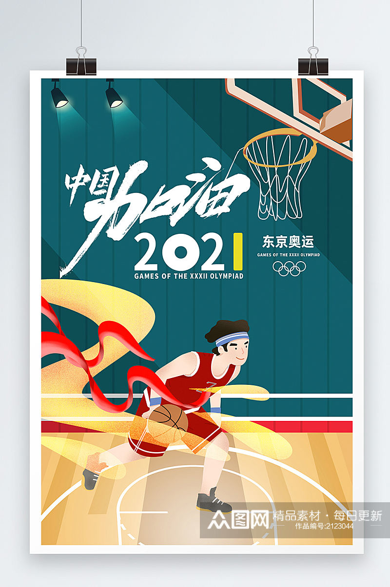 卡其绿东京奥运会文化比赛设计宣传海报素材
