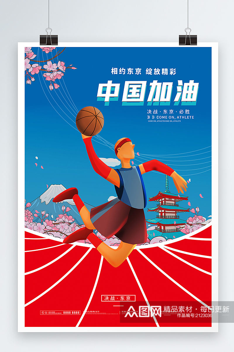 大气东京奥运会宣传海报素材