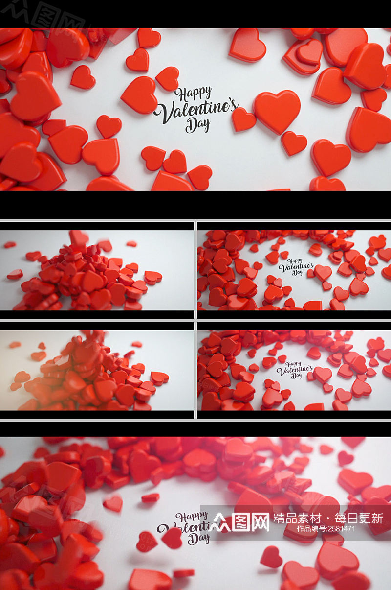 3D心形图形动画情人节婚礼AE模板素材