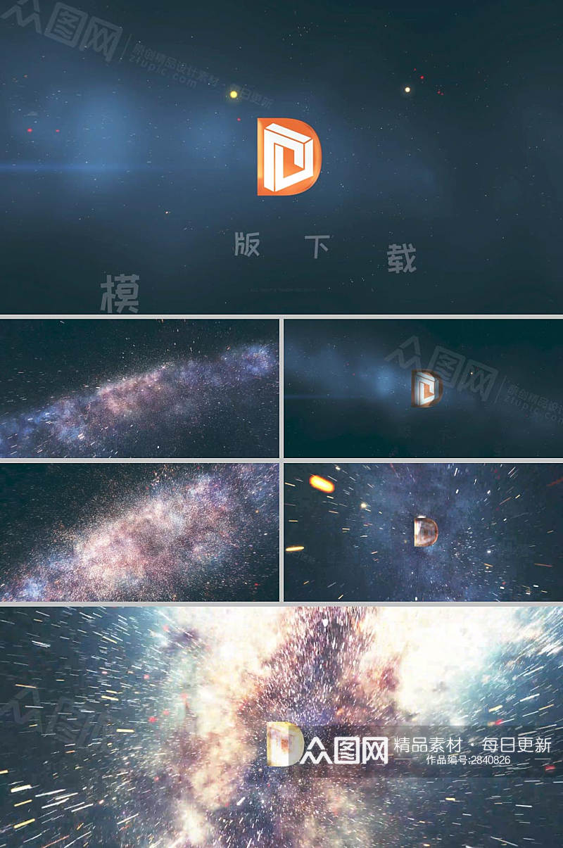 星空大气唯美时尚logo展示ae视频模版素材