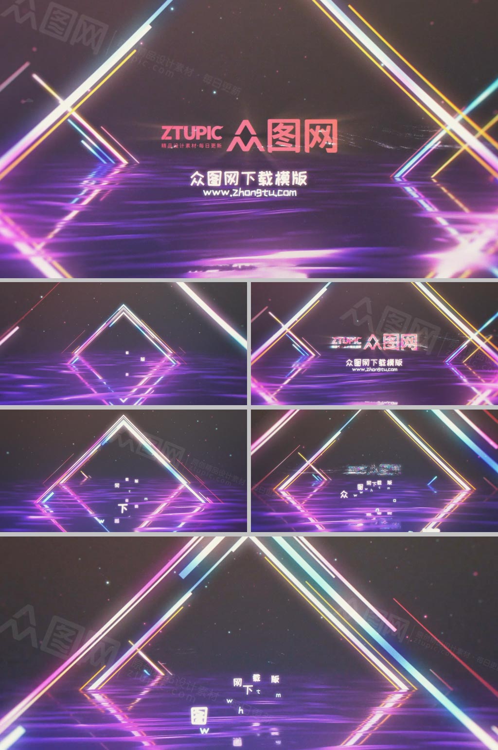 水波霓虹灯电子激光LOGO片头ae模版素材