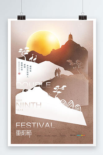 中国风折纸效果传统节日重阳节海报