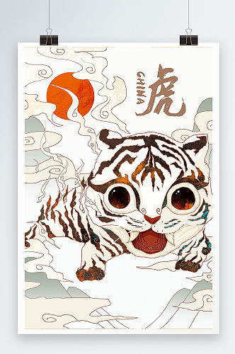 白色中国国潮老虎手绘效果插画设计