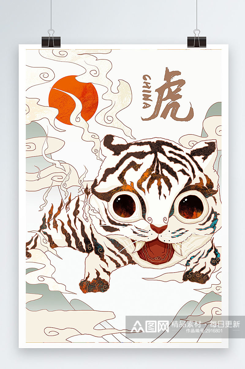 白色中国国潮老虎手绘效果插画设计素材