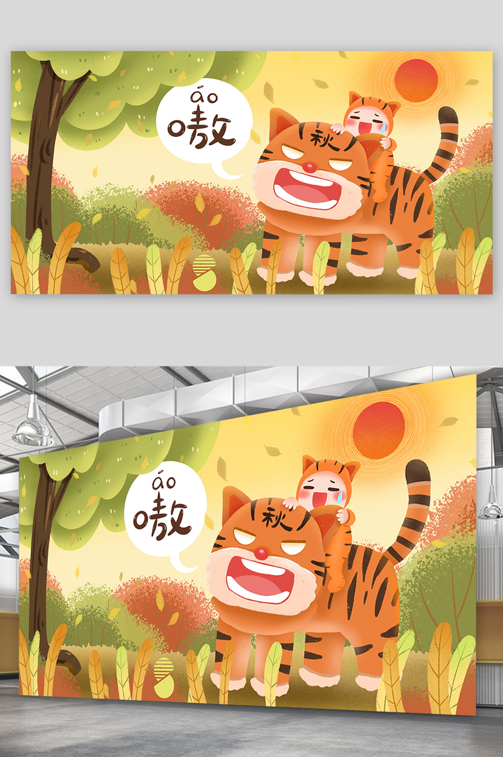 手绘老虎国潮风格喜庆过年虎年插画素材