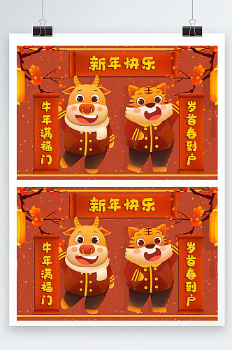 大气新年快乐中国风格插画设计
