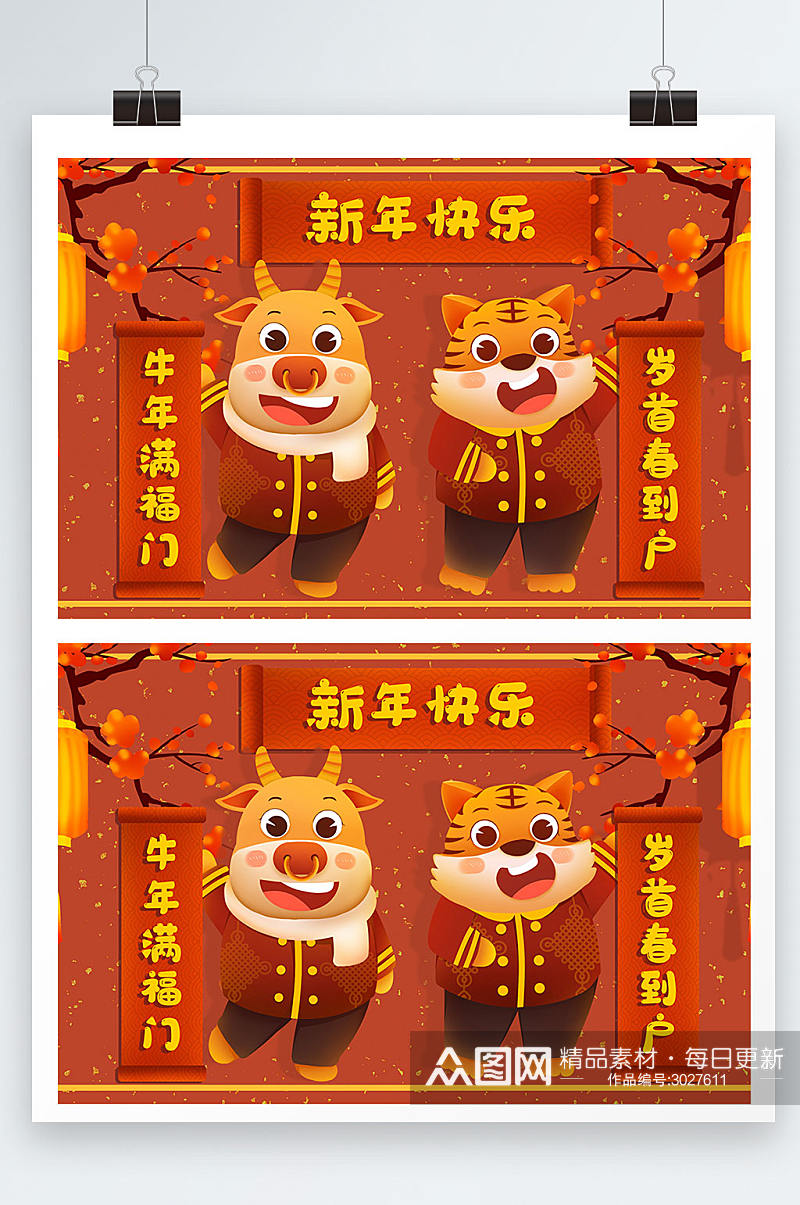 大气新年快乐中国风格插画设计素材