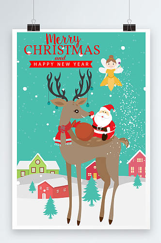 圣诞节圣诞老人小鹿唯美大气海报设计