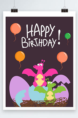 生日快乐简约小恐龙海报设计