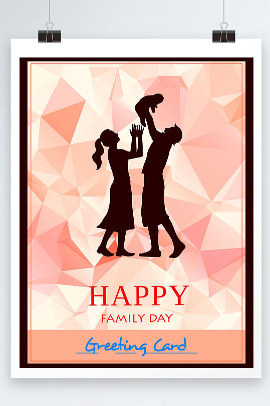 剪影大气家人抱着孩子开心海报设计