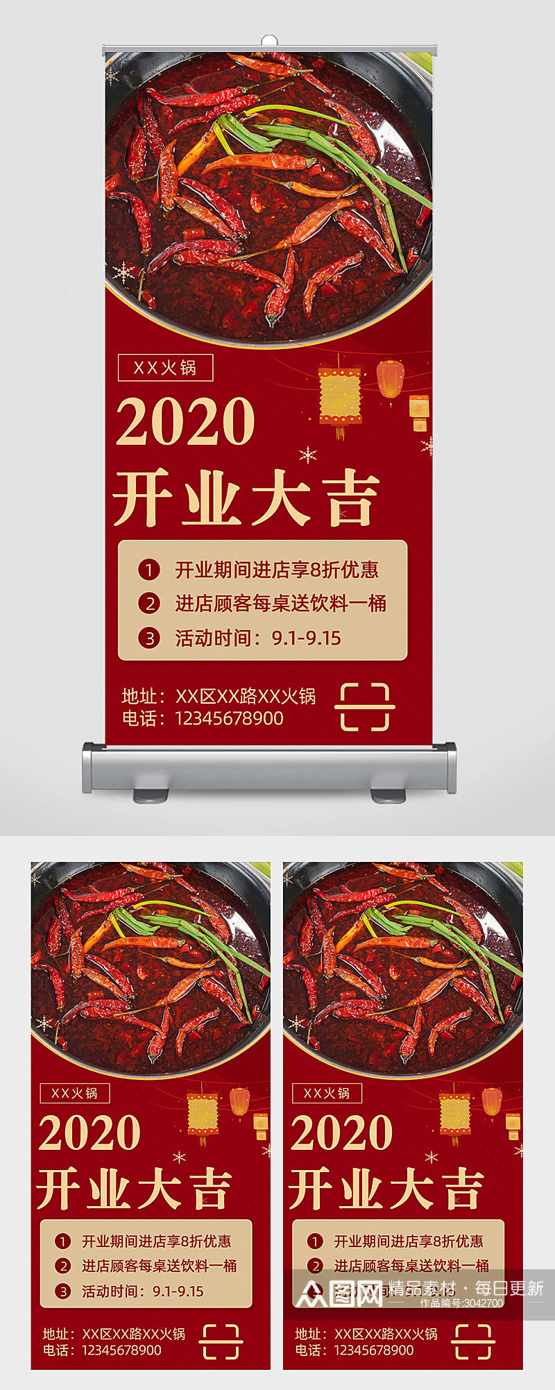火锅美食宣传开业大吉易拉宝设计素材