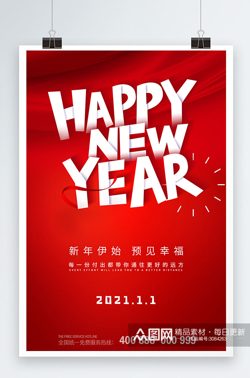 红色大气英文新年快乐展示海报设计素材