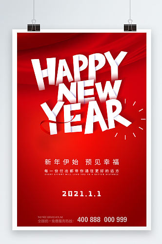 红色大气英文新年快乐展示海报设计