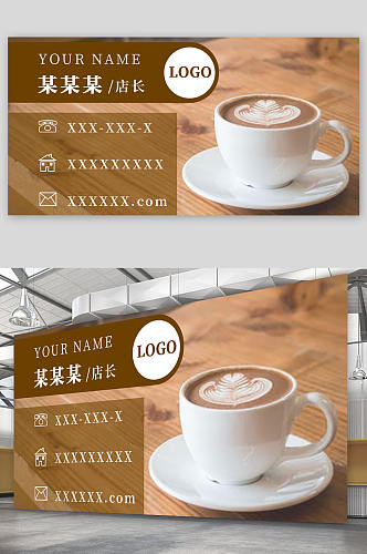 大气咖啡宣传明信片展板设计