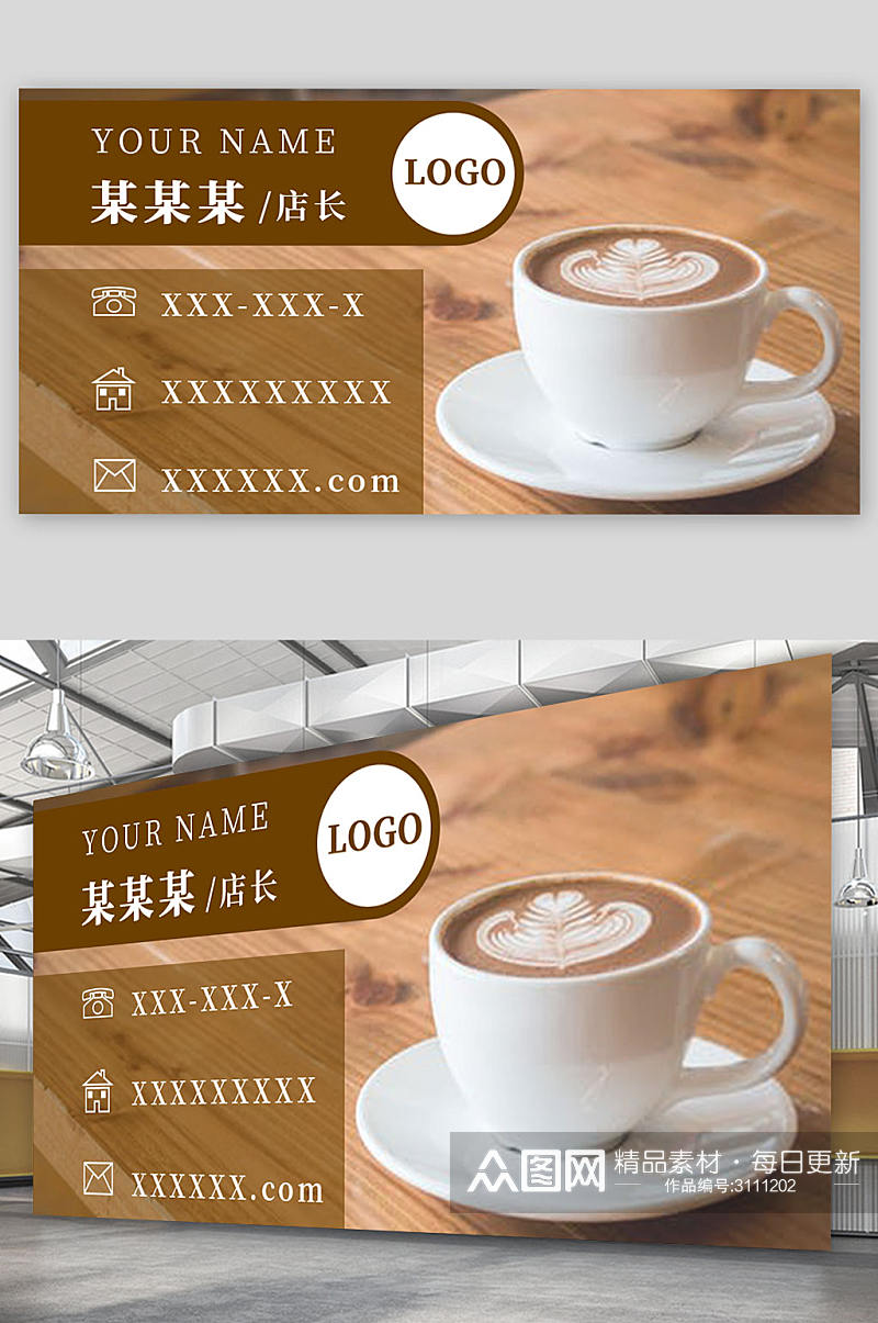 大气咖啡宣传明信片展板设计素材