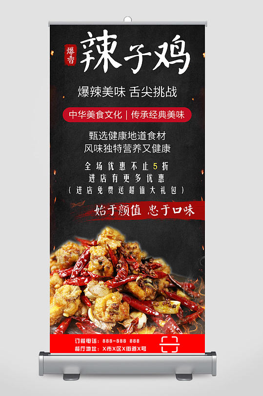 餐饮宣传易拉宝图片-餐饮宣传易拉宝设计素材-餐饮宣传易拉宝模板下载