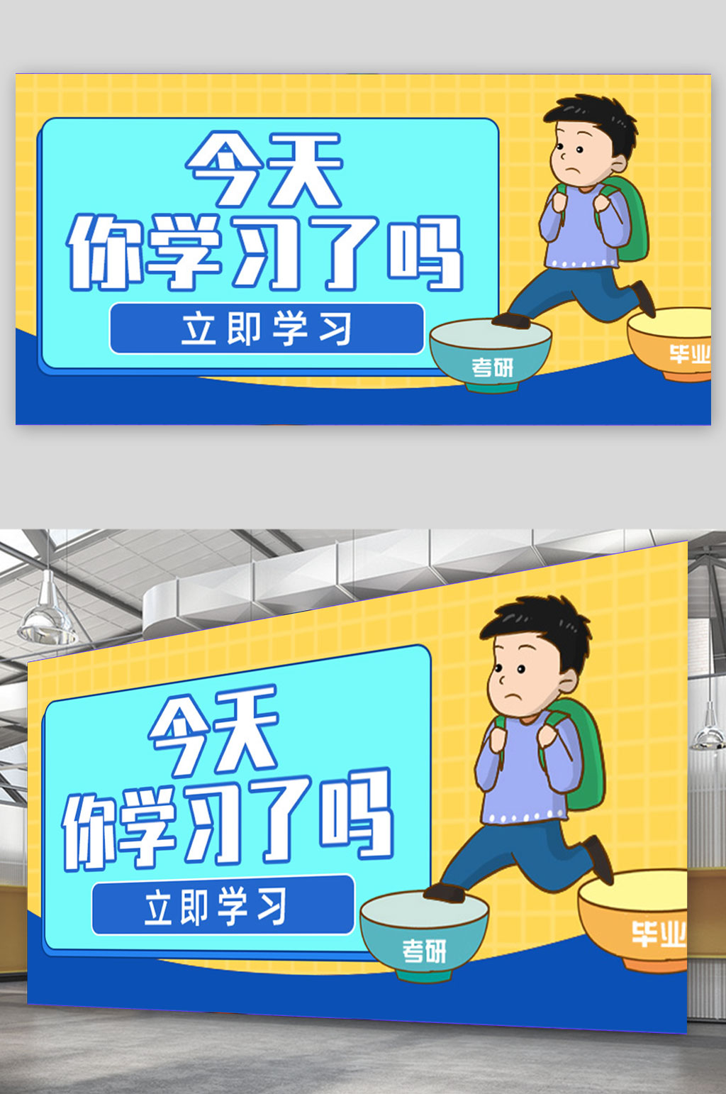 今天你学习了吗素材_今天你学习了吗模板_今天你学习了吗设计图片免费下载-众图网