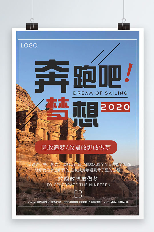 唯美标语图片-唯美标语设计素材-唯美标语模板下载-众图网