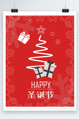 红色大气圣诞节圣诞礼物展示海报设计