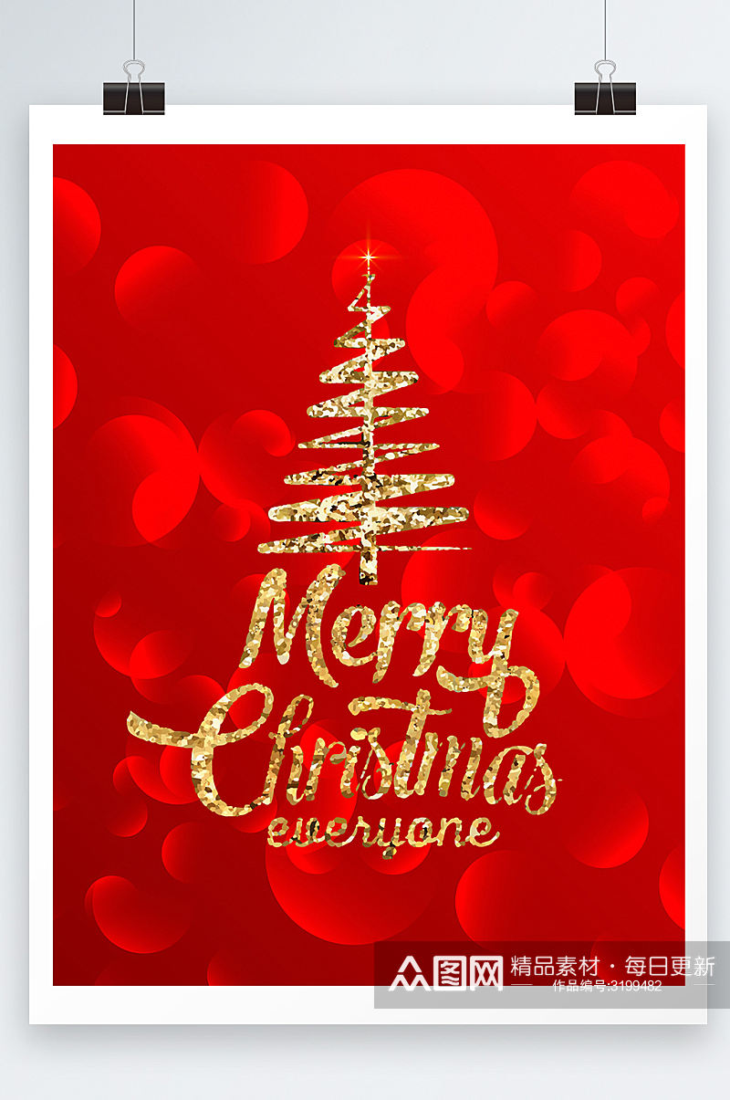 红色大气圣诞节圣诞树展示海报素材