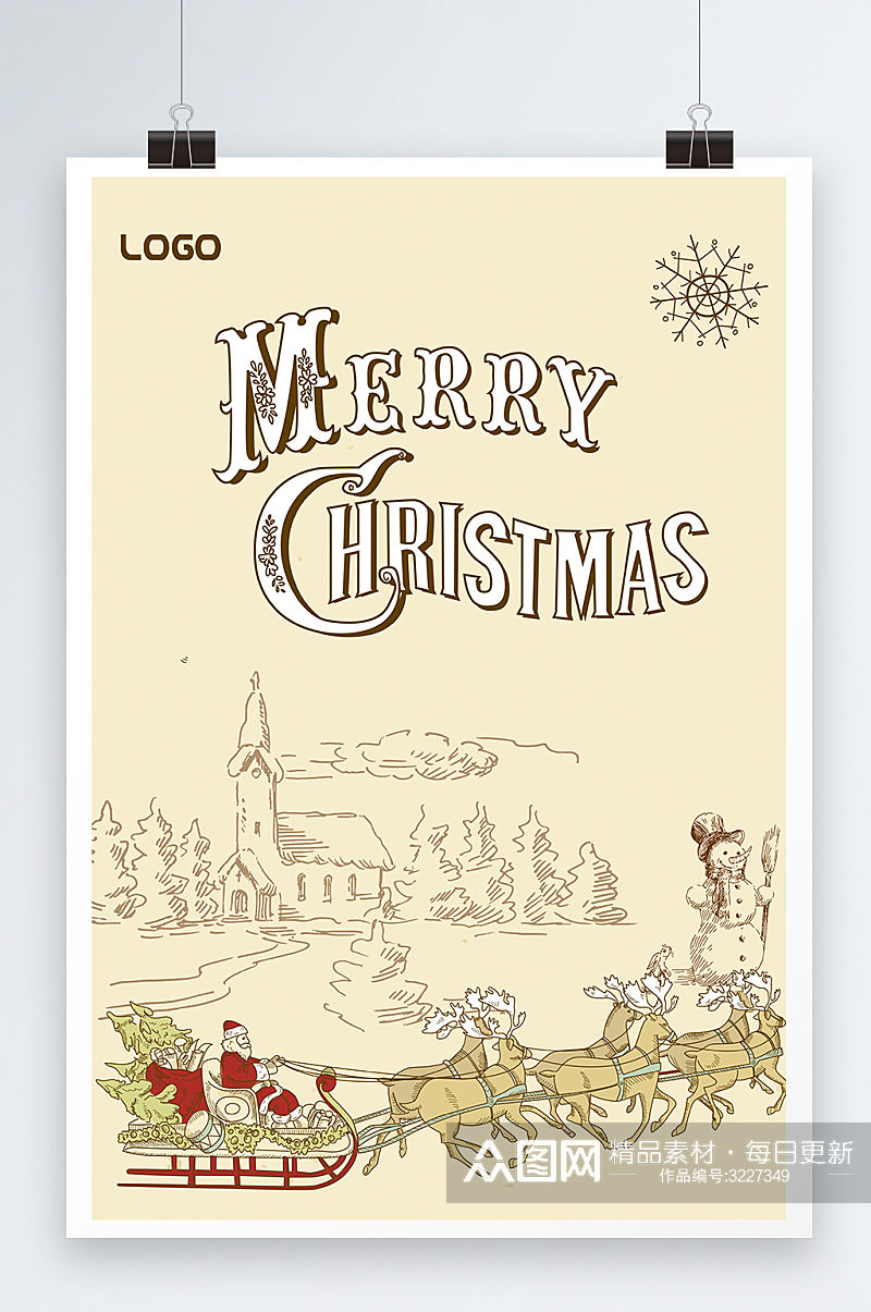 大气唯美圣诞节宣传海报设计素材