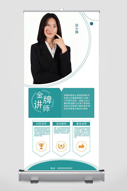 金牌讲师宣传图片-金牌讲师宣传素材下载-众图网